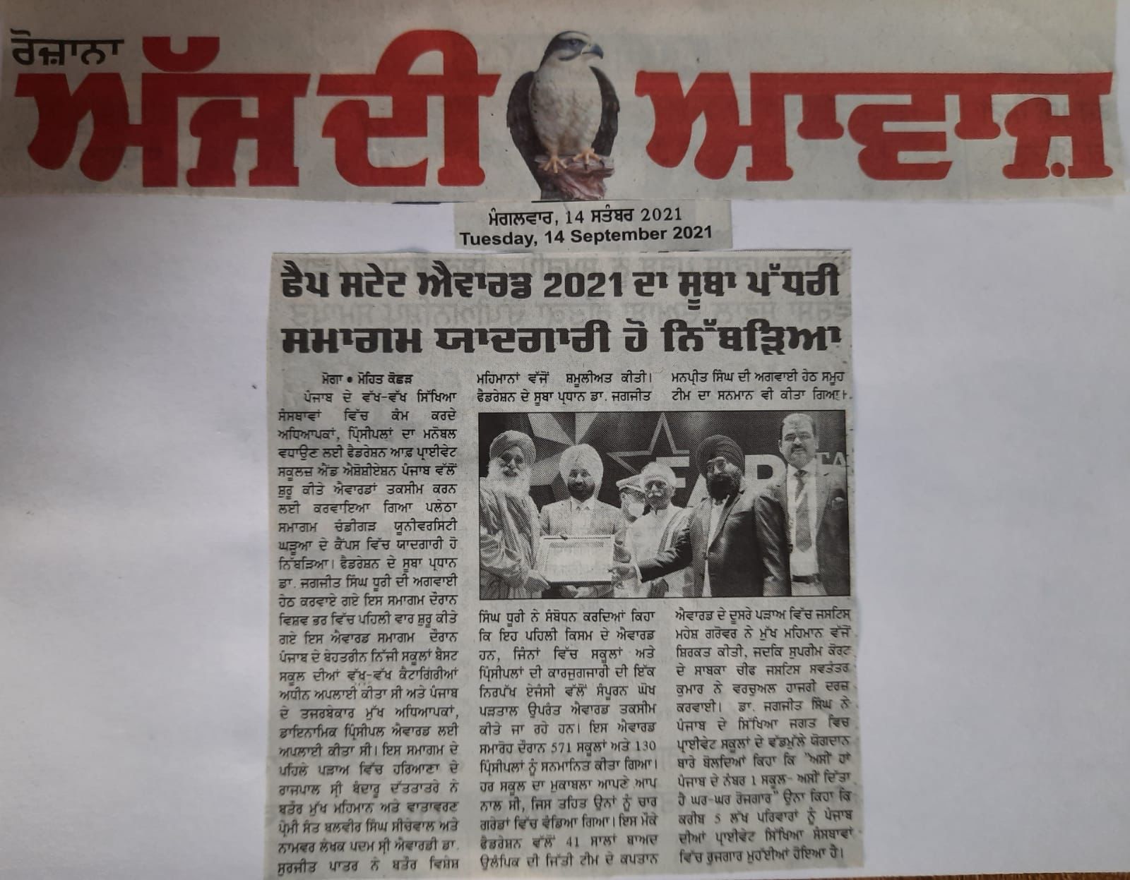 FAP State Award 2021