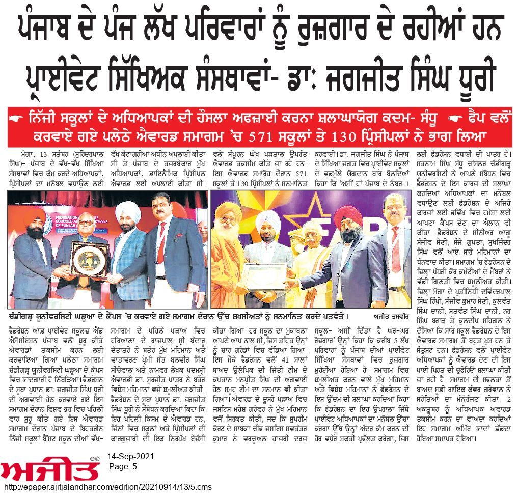 FAP Award Ceremony