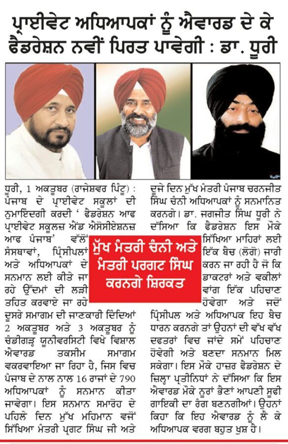FAP National Award