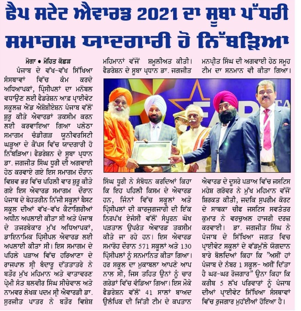 FAP State Award 2021