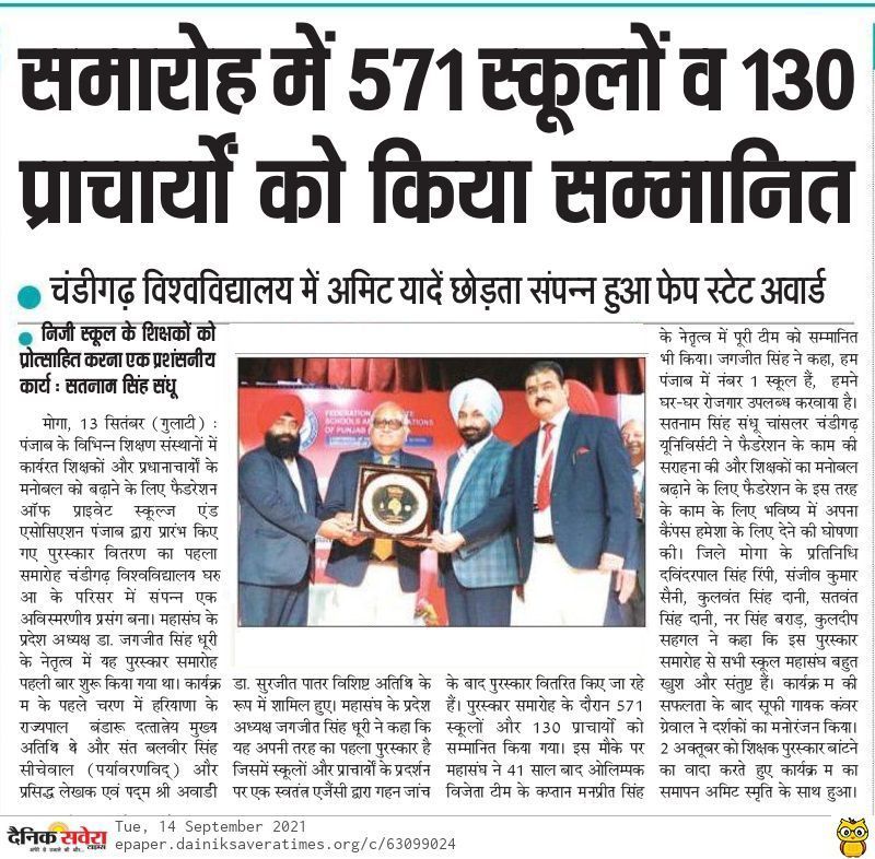 Private Schools Felicitation Ceremony